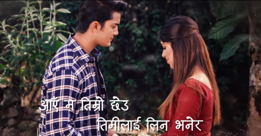 AAye ma timro cheu Ramkahani