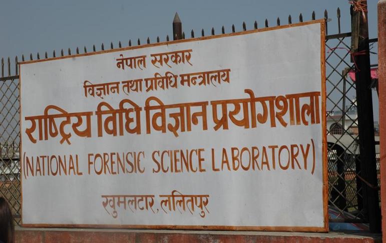 राष्ट्रिय विधि विज्ञान प्रयोशाला