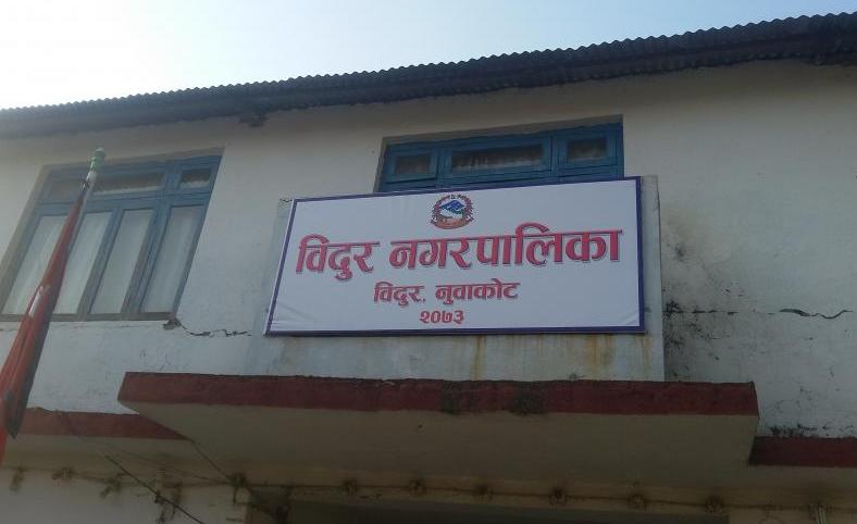 bidur nagarpalika nuwakot