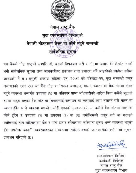 nrb notice1