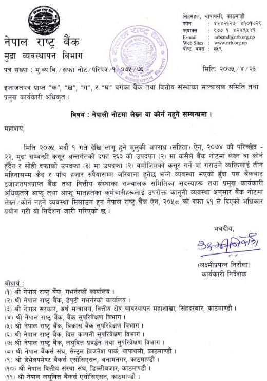 nrb notice2