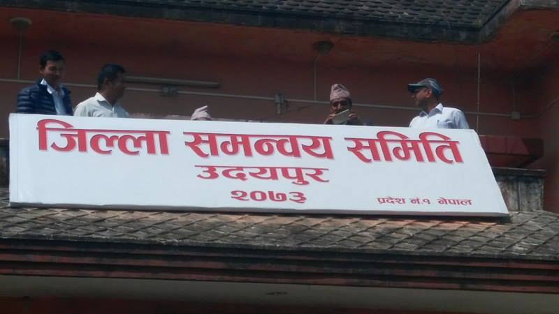 udayapur jill samvanayan