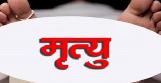 मृत फेला