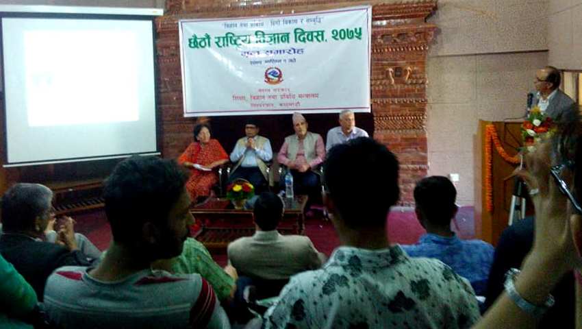 छेटौँ विज्ञान दिवस