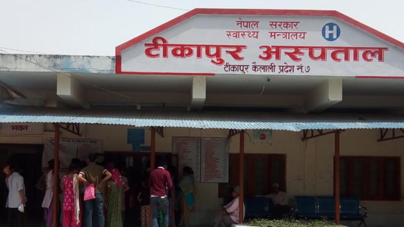 tikapur-hospital
