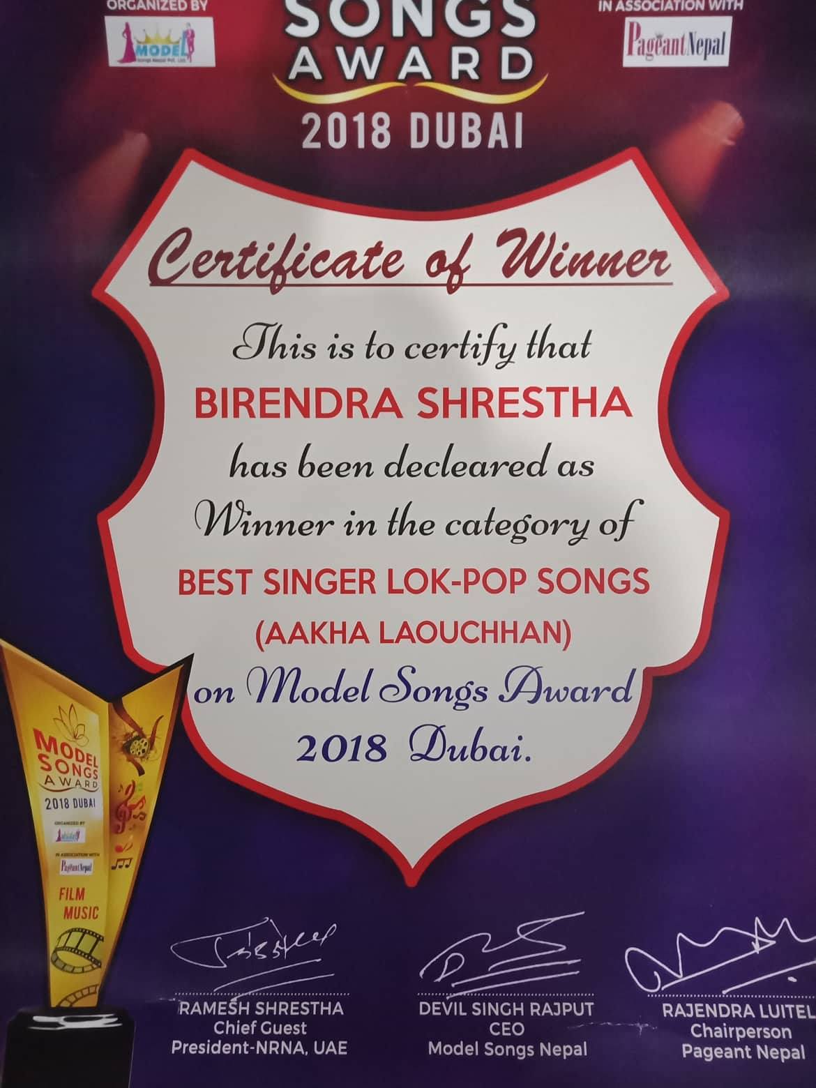 बिरेन्द्र श्रेष्ठ