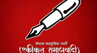 एकीकृत समाजवादी चुनाव चिन्ह