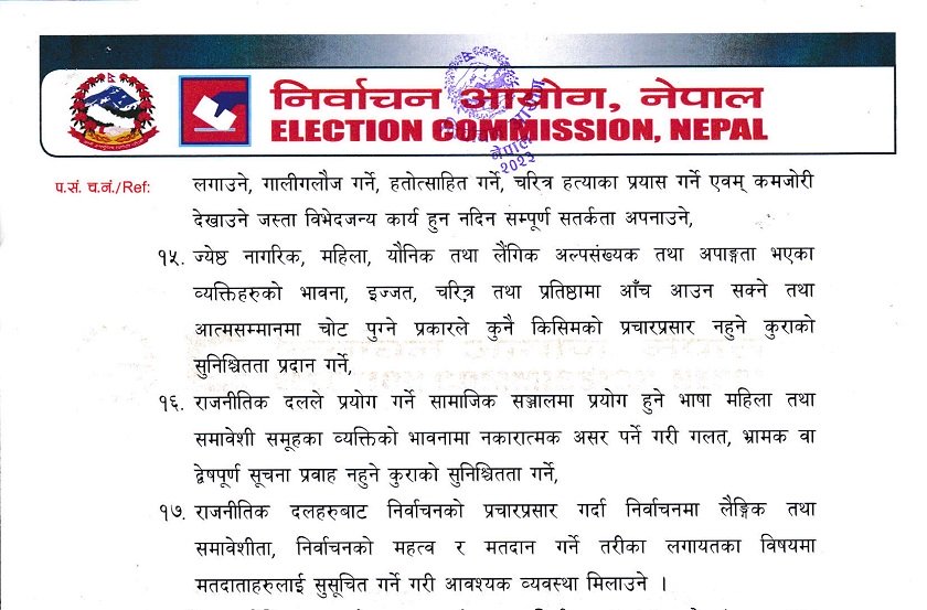 १७ बुँदे निर्देशन