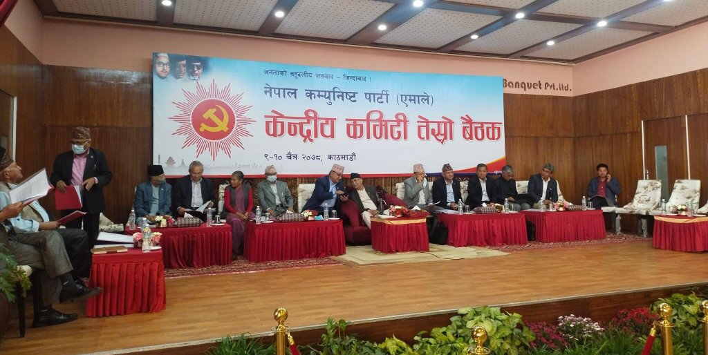 एमाले केन्द्रिय कमिटी बैठक