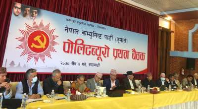 एमालेको पोलिट्व्यूरो कमिटीको बैठक