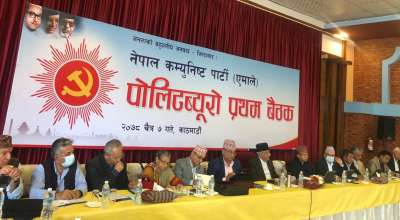 एमालेको पोलिट्व्यूरो कमिटीको बैठक