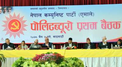 एमाले पोलिटब्यूरो बैठक