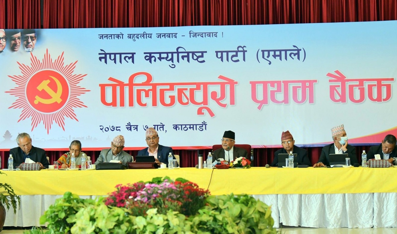 एमाले पोलिटब्यूरो बैठक