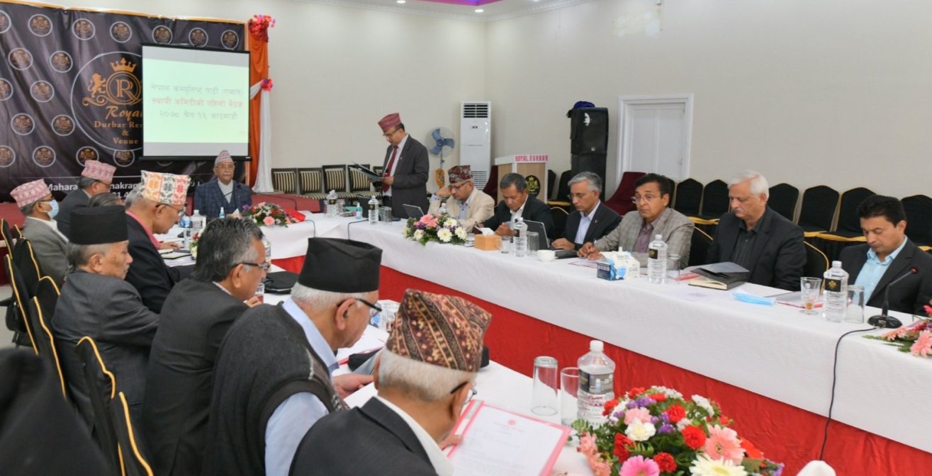 एमाले स्थायी कमिटी बैठक