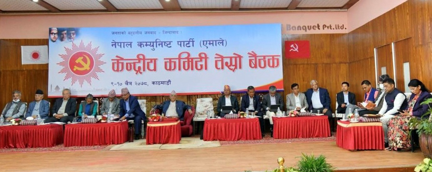 एमाले केन्द्रीय कमिटीको बैठक