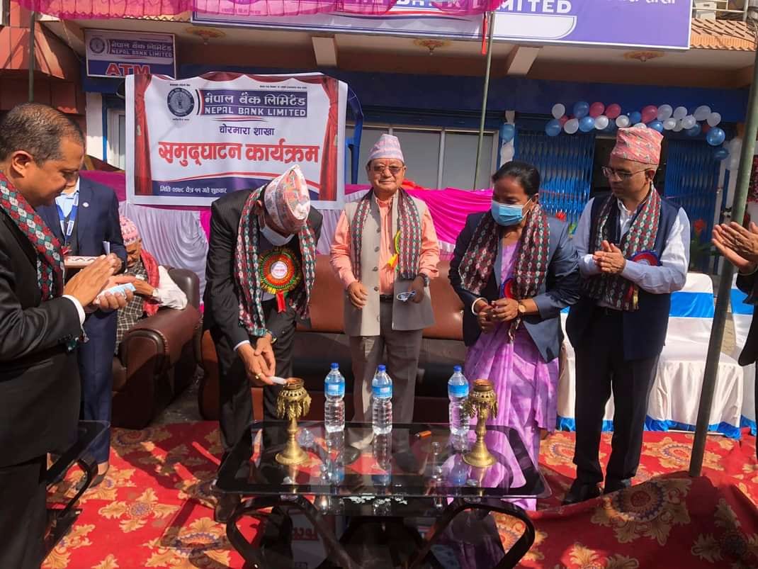 नेपाल बैंक लिमिटेडको समुद्घाटन