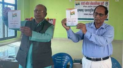 तमलोपाद्वारा १५ बुँदे घोषणापत्र जारी