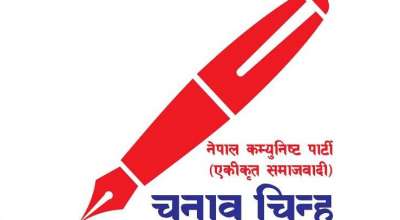 एकीकृत समाजवादी