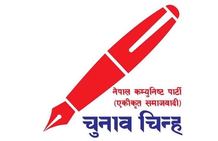 एकीकृत समाजवादी