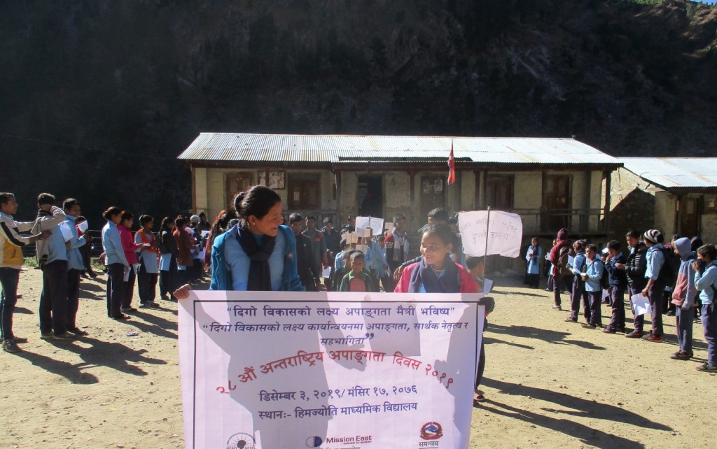 हिमज्योति माध्यमिक विद्यालय