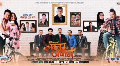 लक्का जवान