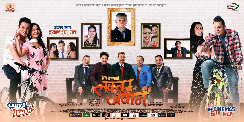 लक्का जवान