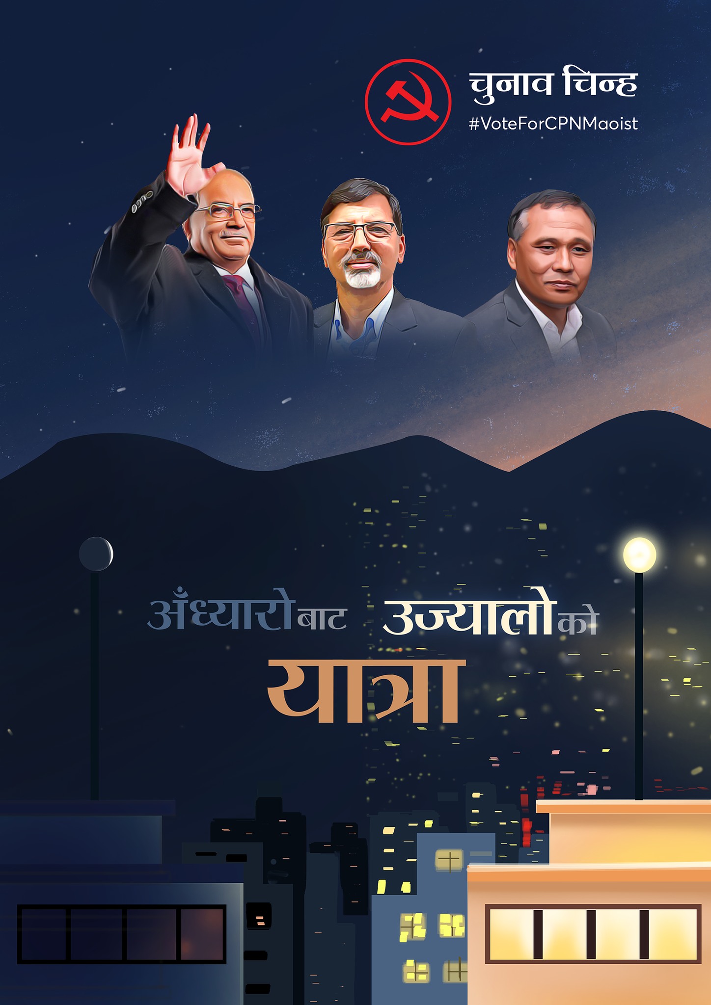 Maoist Ask for Vote1_Prachanda-Janardan Sharma and Kulman Ghising