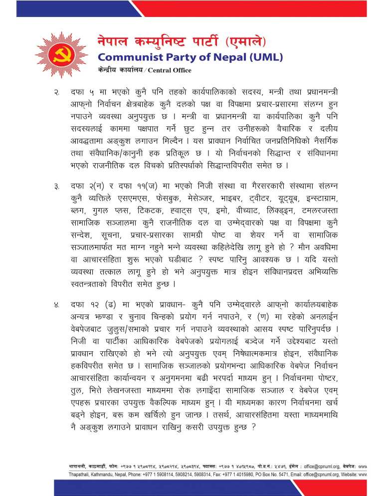 ६ बुँदे असहमति