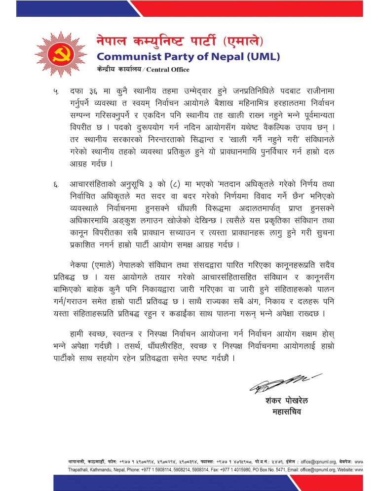 ६ बुँदे असहमति