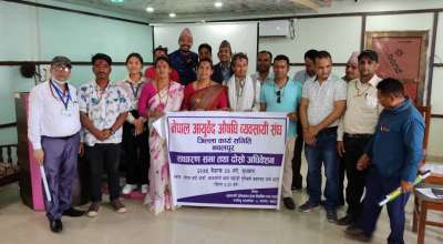 नेपाल आयुर्वेद औषधि व्यवसायी संघको साधारणसभा सम्पन्न, नयाँ कार्यसमिति चयन