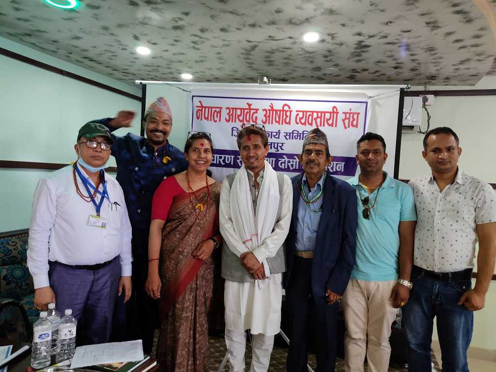 नेपाल आयुर्वेद औषधि व्यवसायी संघको साधारणसभा 