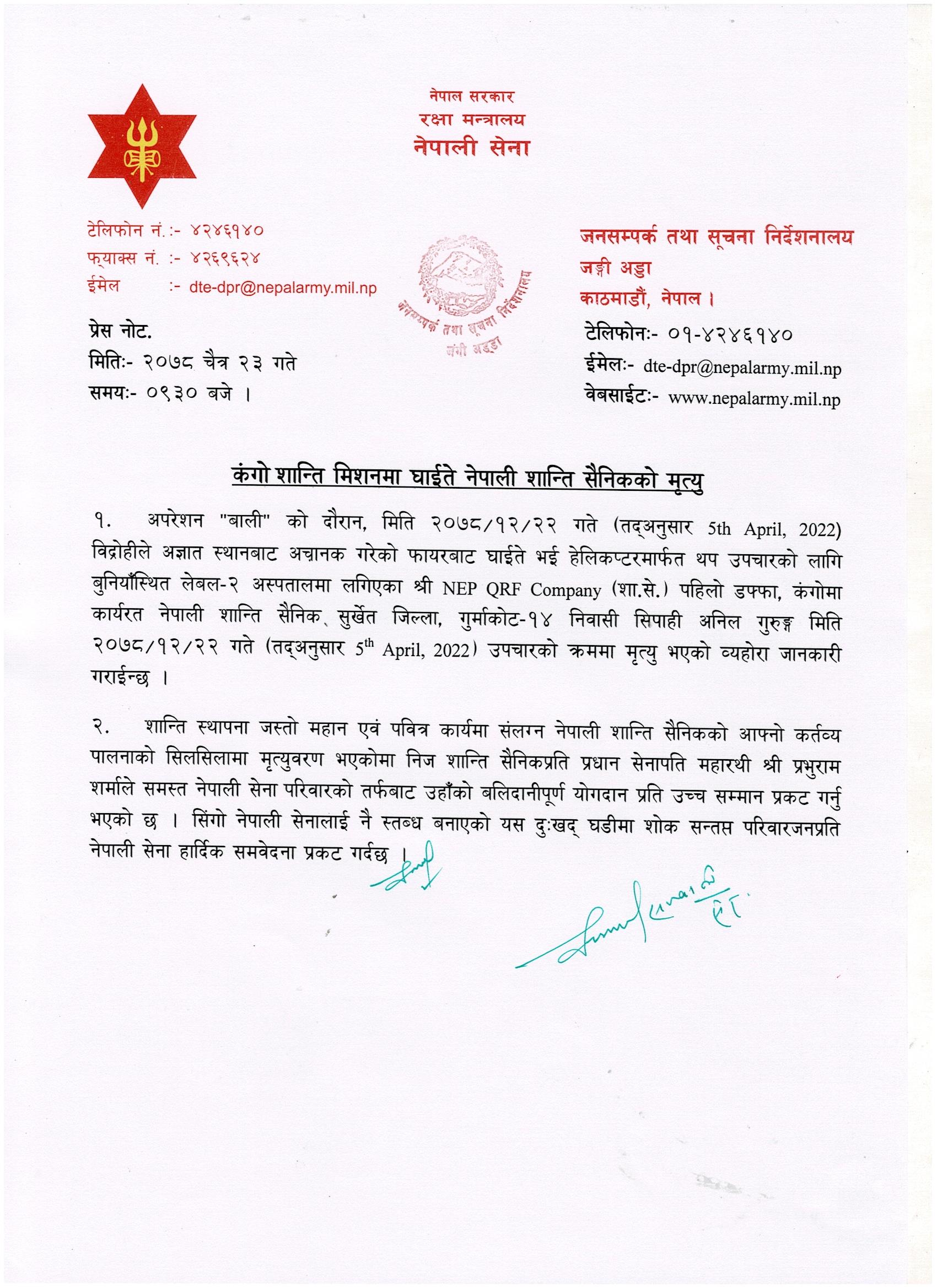 यस्तो छ हेर्नुहोस् नेपाली सेनाले निकालेको सूचना 