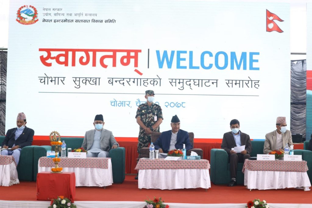 प्रधानमन्त्री देउवाद्वारा चोभार सुक्खा बन्दरगाहको उद्घाटन