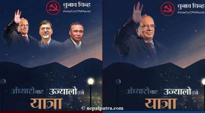 प्रचण्ड, जनार्दन शर्मा र कुलमान घिसिङ