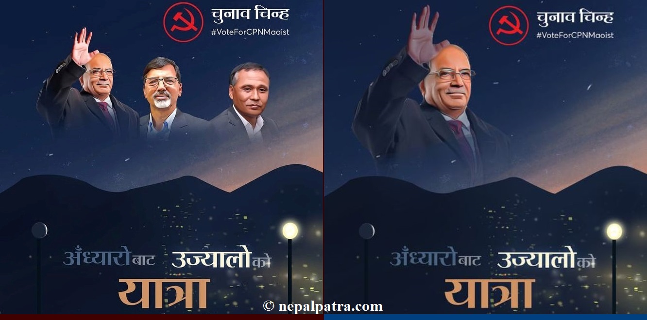 प्रचण्ड, जनार्दन शर्मा र कुलमान घिसिङ