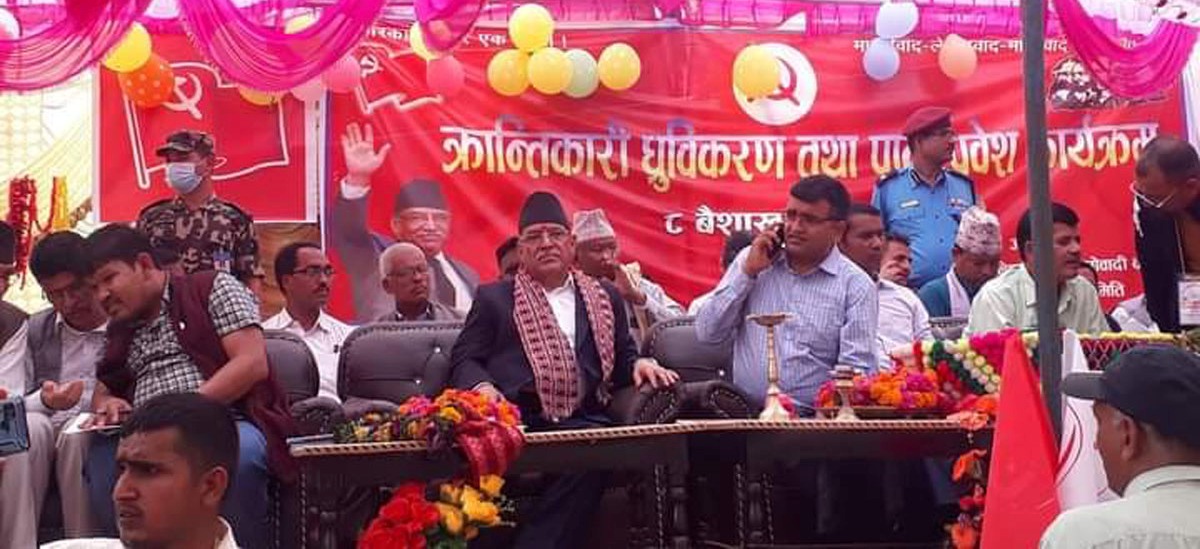 प्रचण्ड