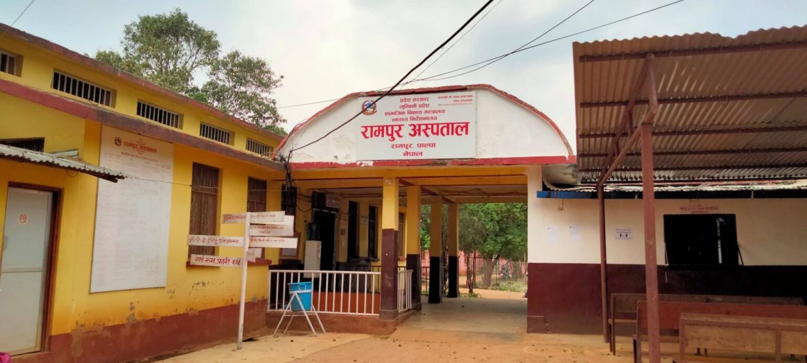 रामपुर अस्पताल