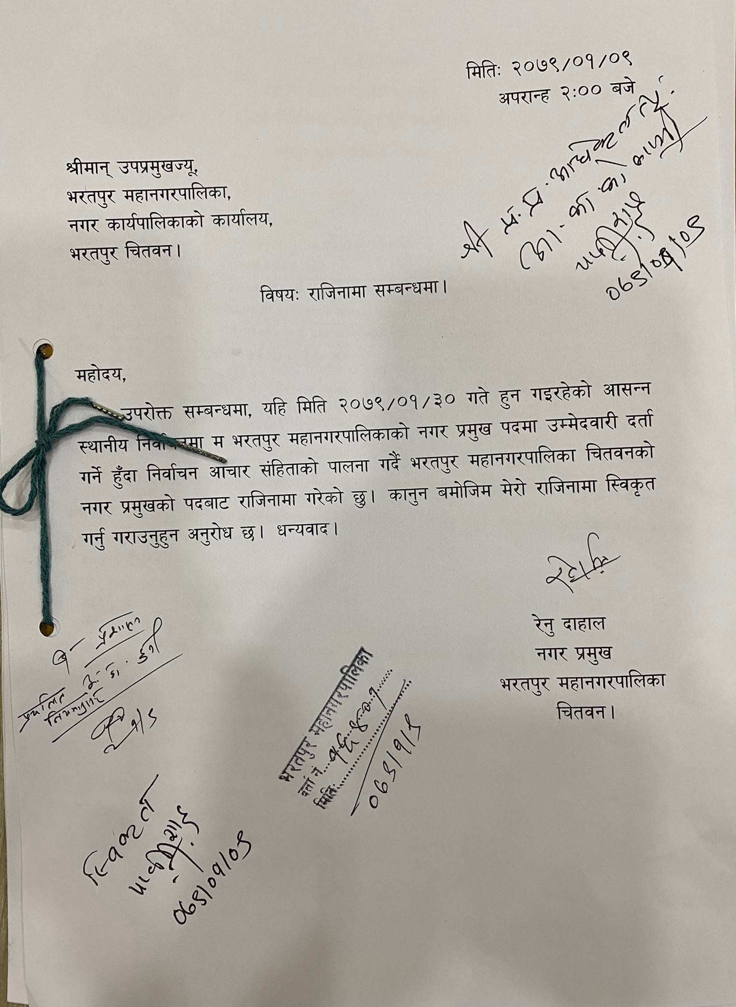 रेनु दाहालको राजीनामा