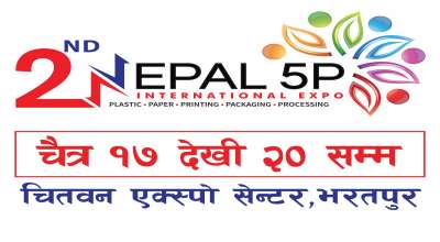 नेपाल फाइभ पी बृहत् अन्तर्राष्ट्रिय प्रदर्शनी