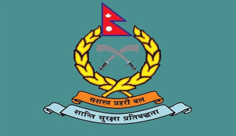 सशस्त्र प्रहरी