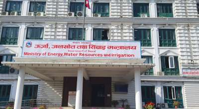 उर्जा मन्त्रालय