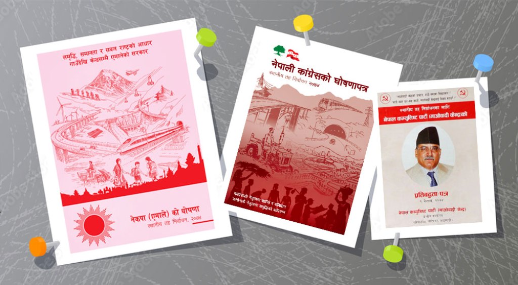 घोषणापत्र