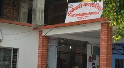 उर्लाबारी नगरपालिका