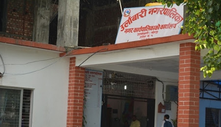 उर्लाबारी नगरपालिका