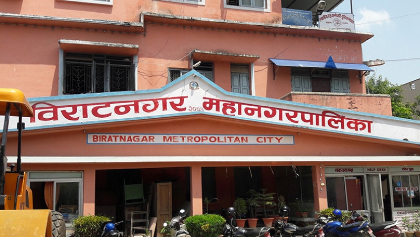 विराटनगर महानगरपालिका