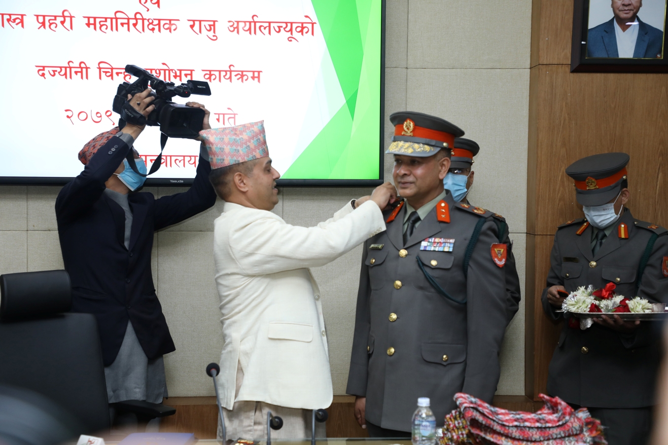  सशस्त्र प्रहरी आईजीपी राजु अर्याल दर्ज्यानी चिन्ह