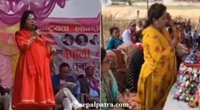 आरजु राणा देउवा