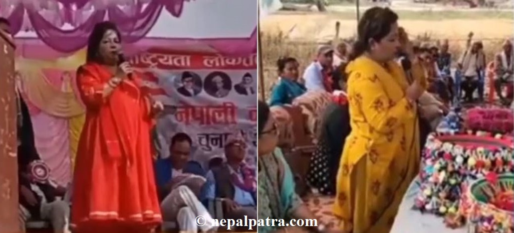 आरजु राणा देउवा