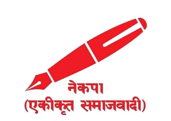 नेकपा (एकीकृत समाजवादी)