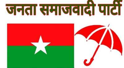 जसपा नेपाल